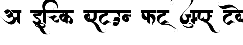 calligraphy font marathi