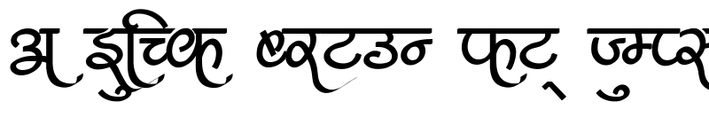 marathi 3d fonts free download