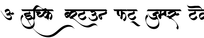 marathi calligraphy words